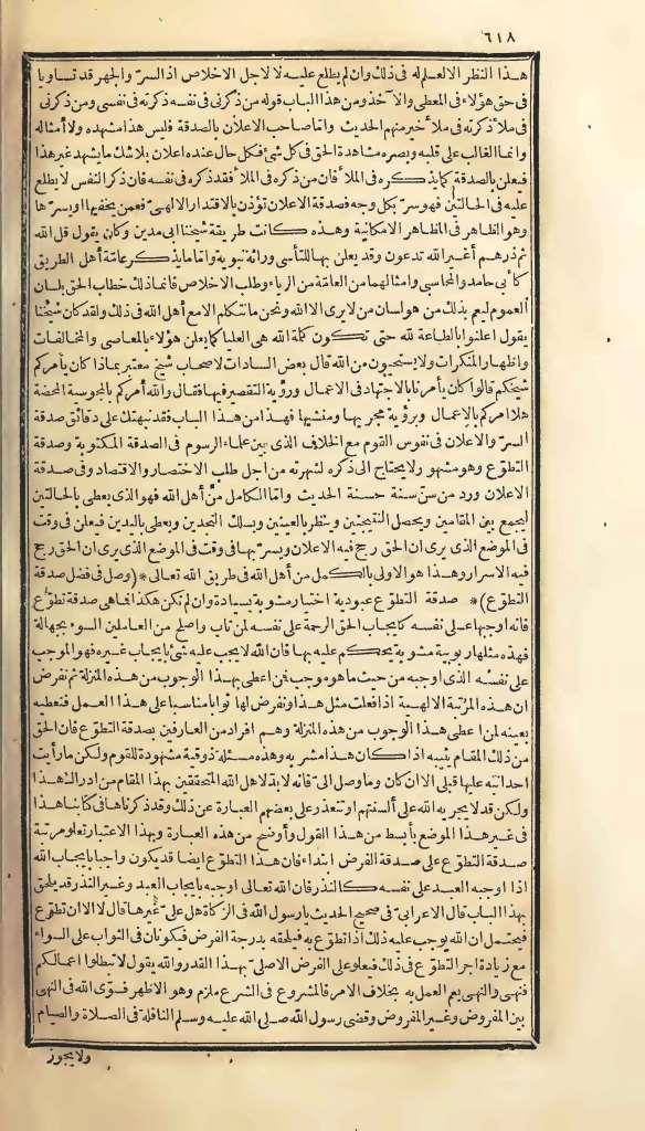 futmak.com - الصفحة 618 - من الجزء الأول من طبعة بولاق الأولى